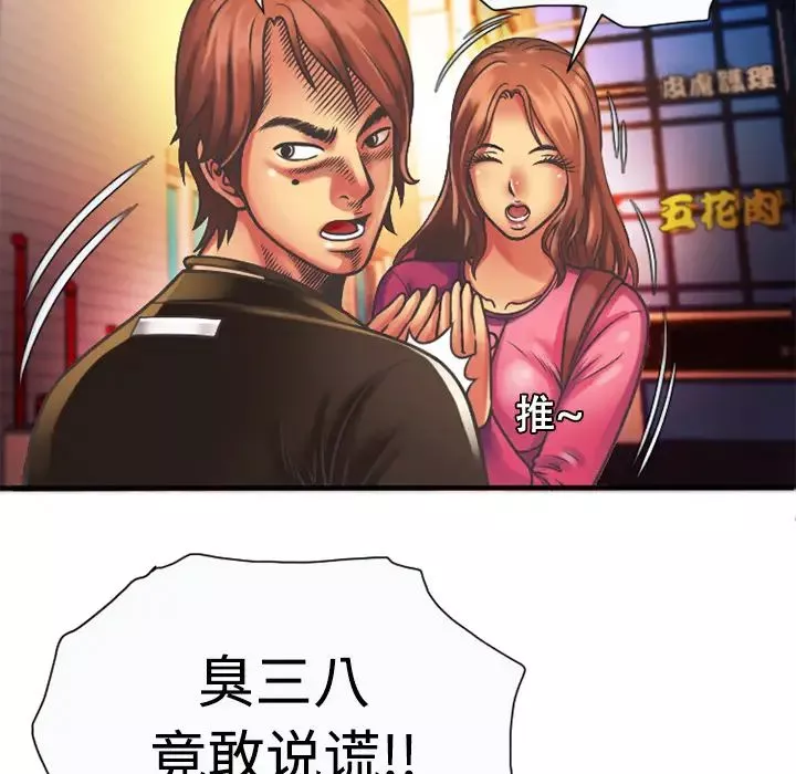 恋上闺蜜的爸爸-第4话 - 图片 74