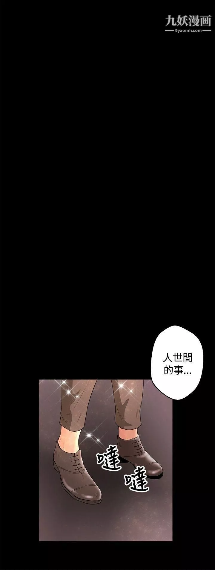 叢林愛愛法則第42話