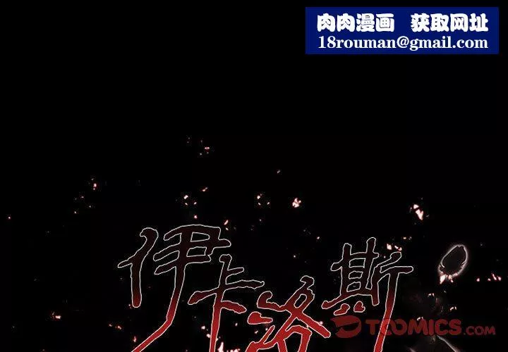 伊卡洛斯第13話