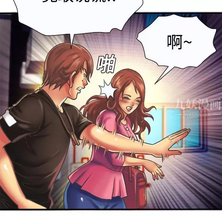 戀上閨蜜的爸爸第4话