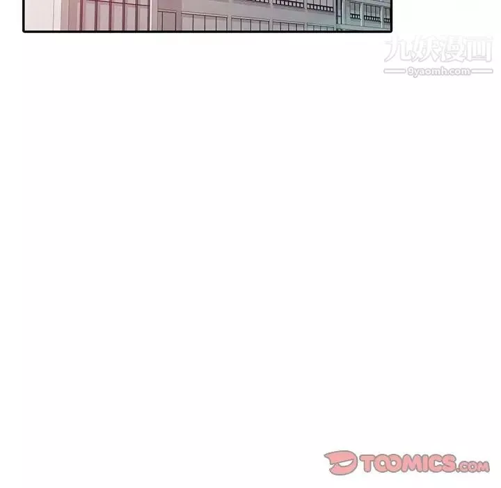 征服的滋味-第9话 - 图片 8