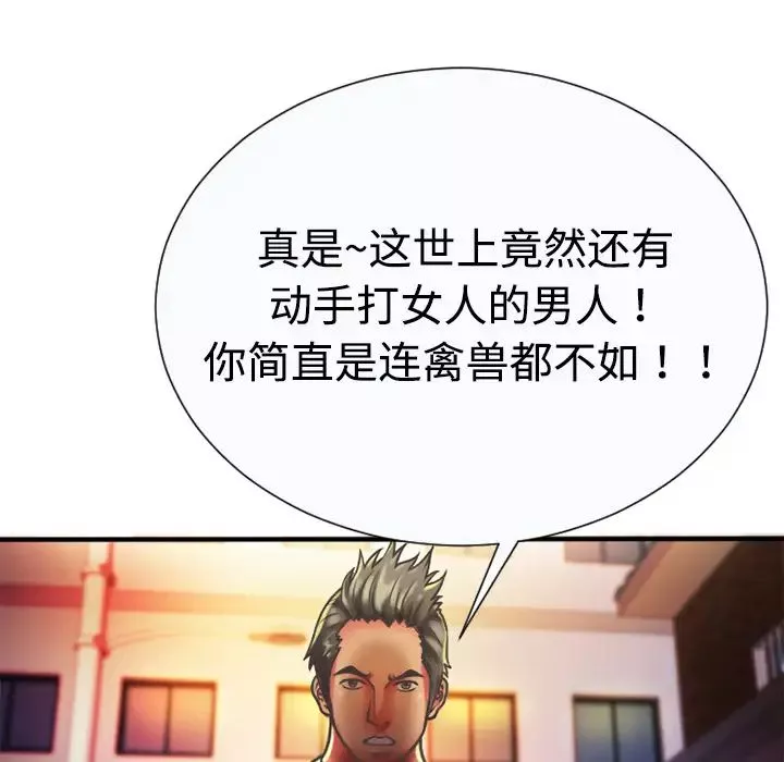 恋上闺蜜的爸爸-第4话 - 图片 76