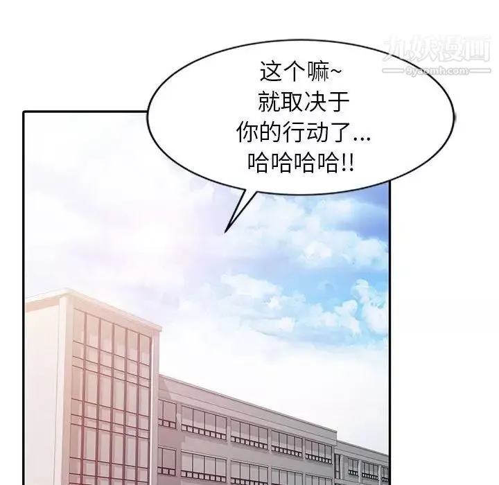 征服的滋味-第9话 - 图片 7