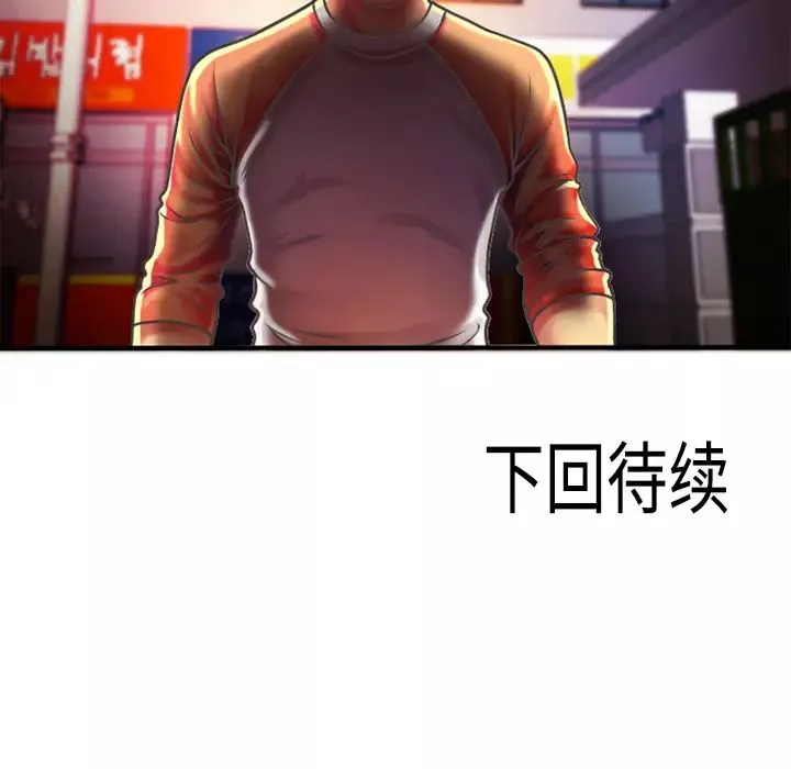 戀上閨蜜的爸爸第4话