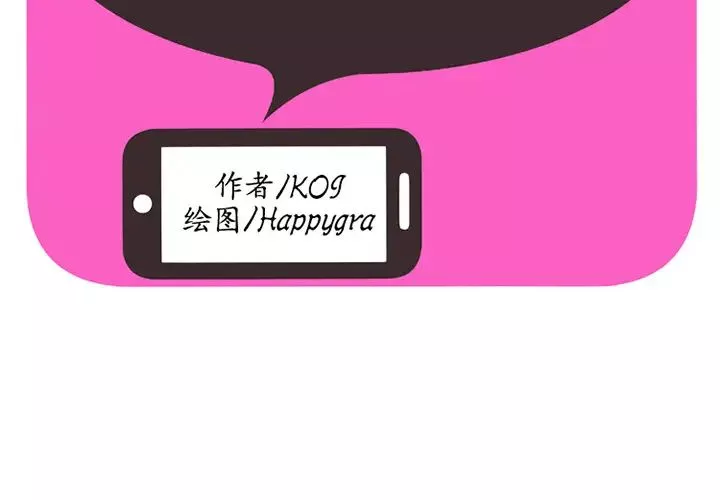 戀上閨蜜的爸爸第5话