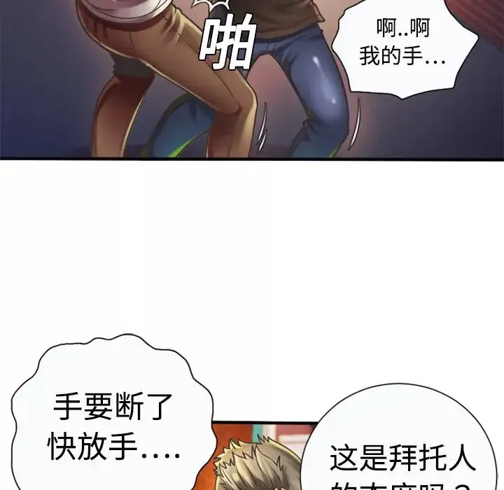 恋上闺蜜的爸爸-第5话 - 图片 7