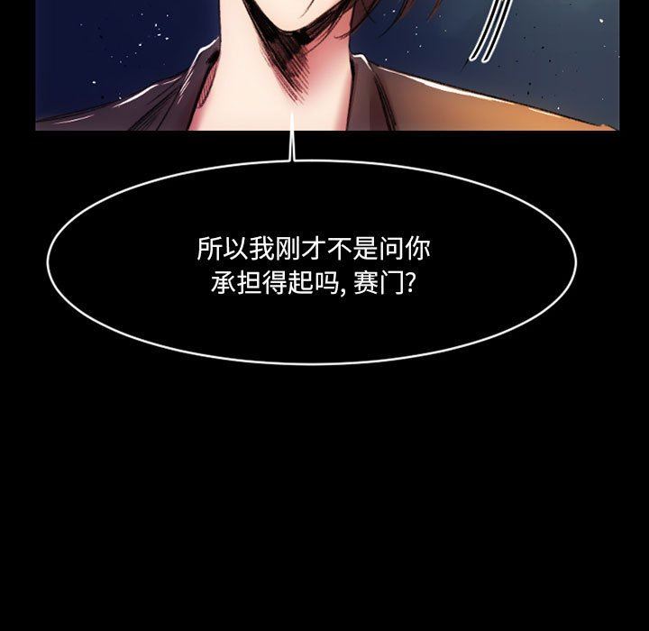 伊卡洛斯第13话