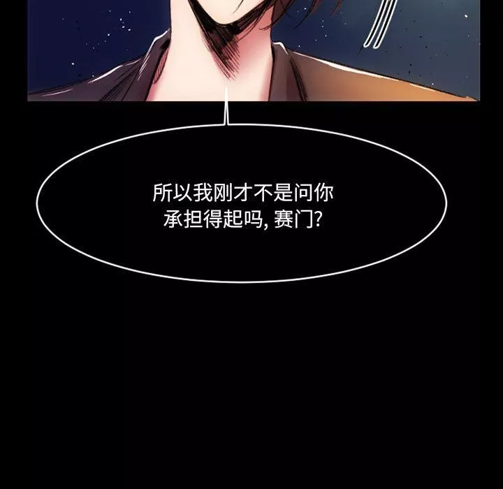 伊卡洛斯-第13话 - 图片 9