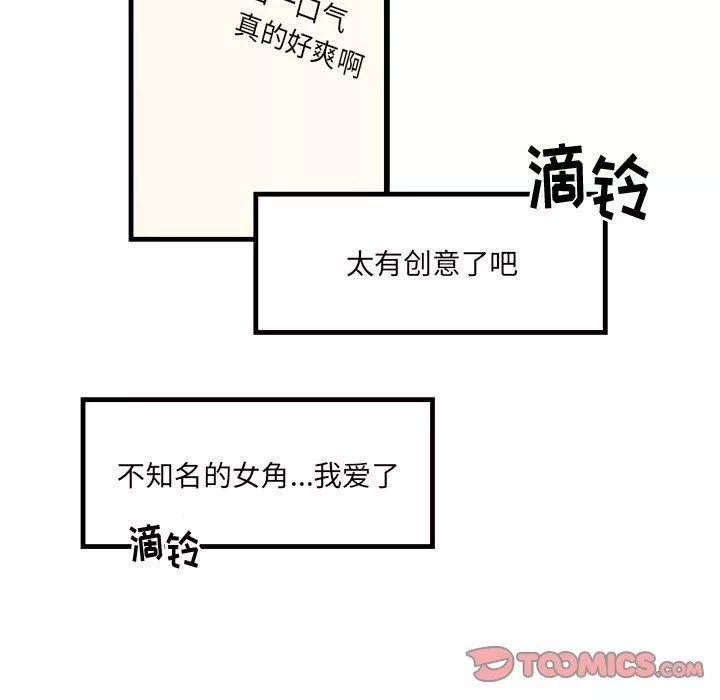 伊卡洛斯-第13话 - 图片 11