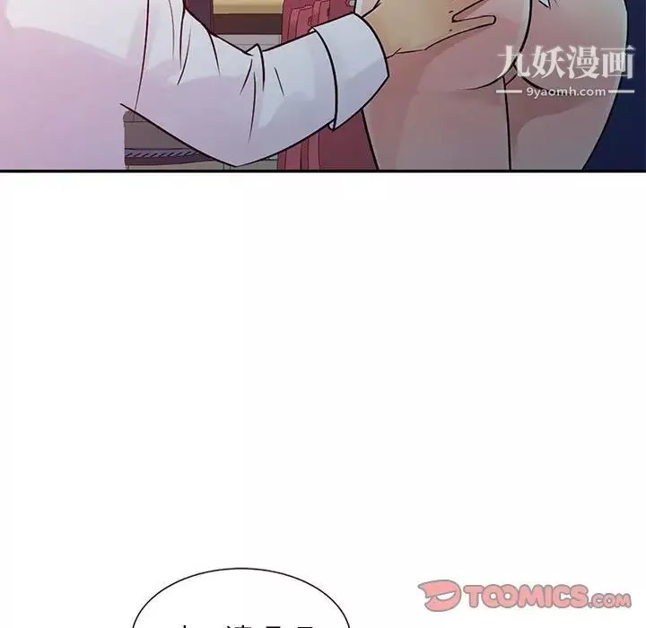 征服的滋味第9話