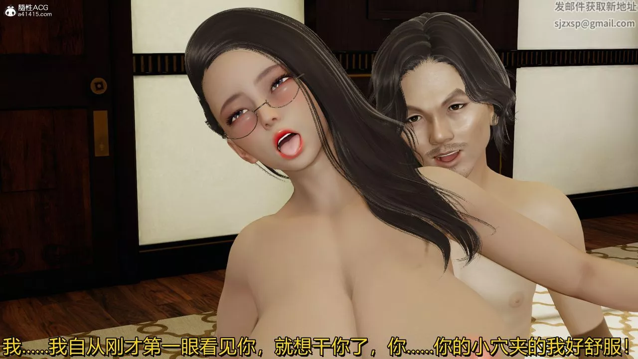 [3D]长腿巨乳俏人妻-第03话 - 图片 5