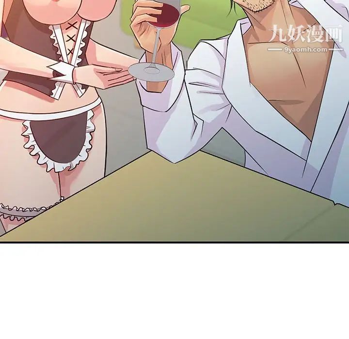 征服的滋味第9话