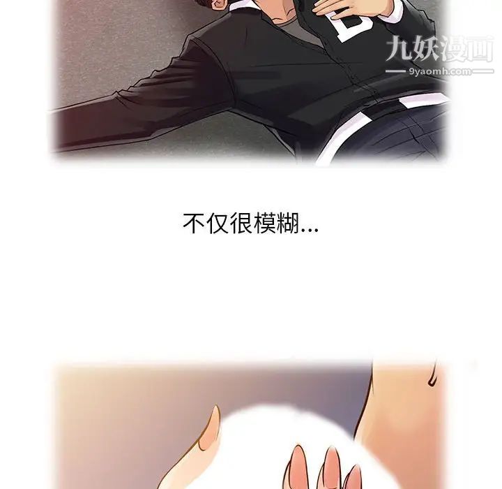 征服的滋味第9话