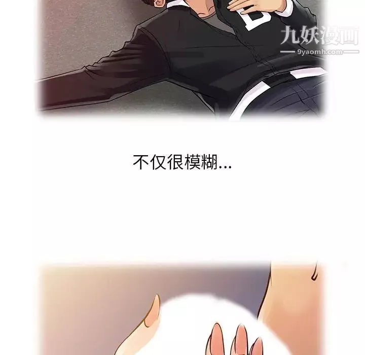 征服的滋味第9話