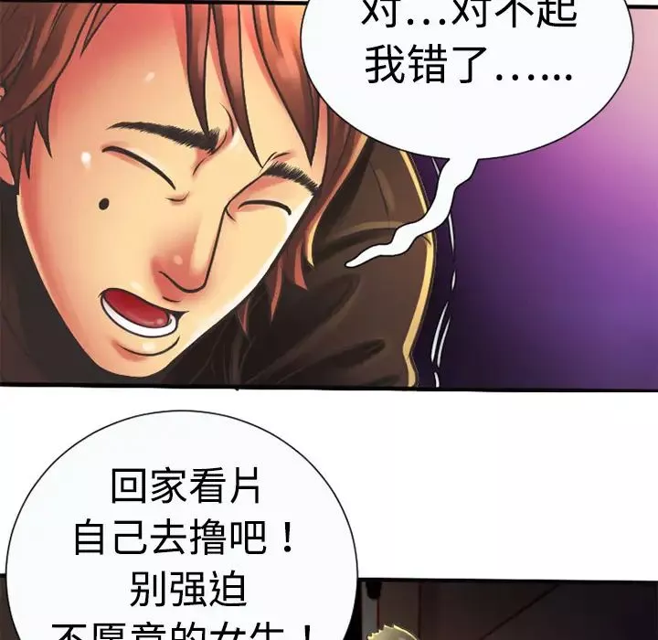 恋上闺蜜的爸爸-第5话 - 图片 9