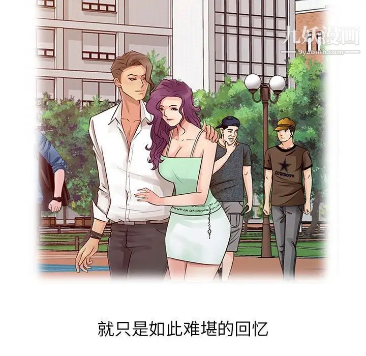 征服的滋味第9话