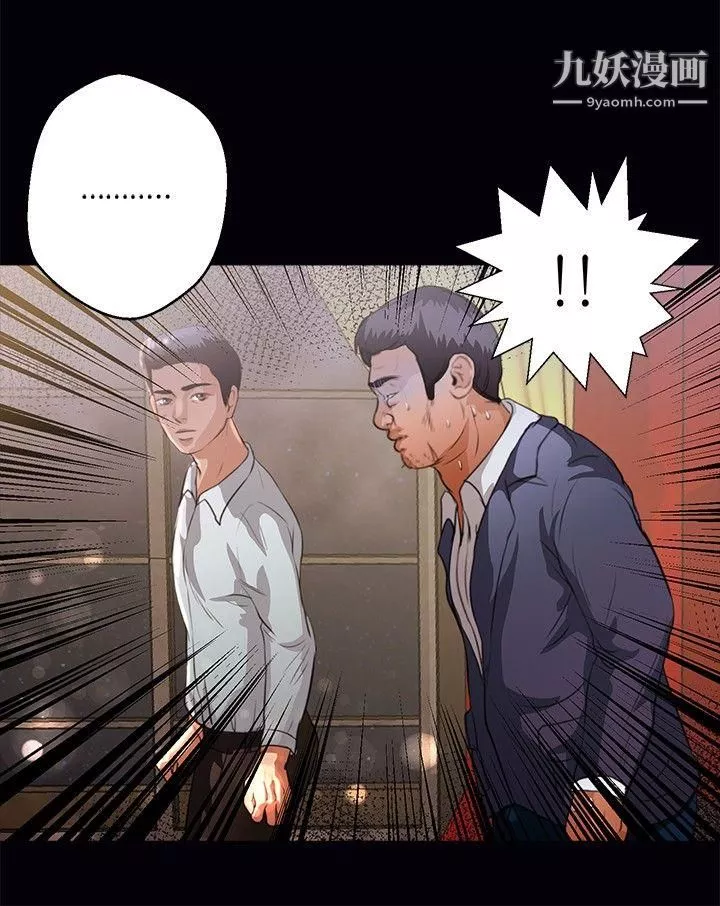 叢林愛愛法則第43話