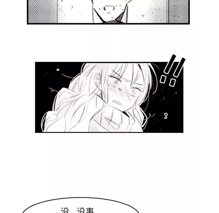 伊卡洛斯-第13话 - 图片 24