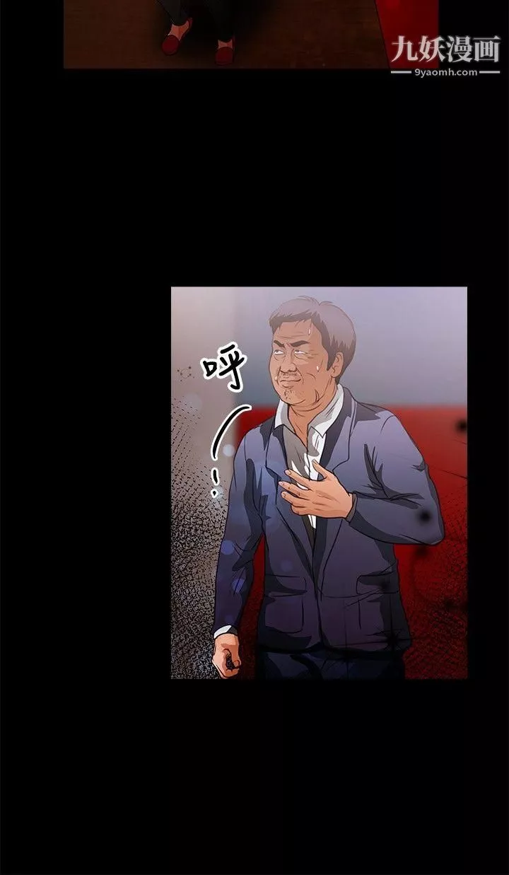 叢林愛愛法則第43話
