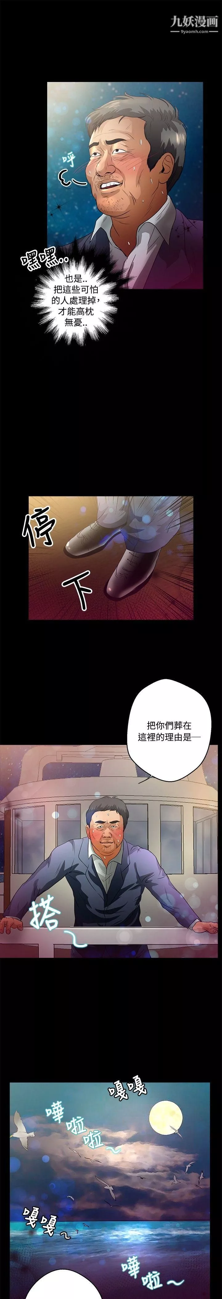 叢林愛愛法則第43話