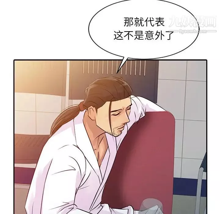 征服的滋味-第9话 - 图片 28