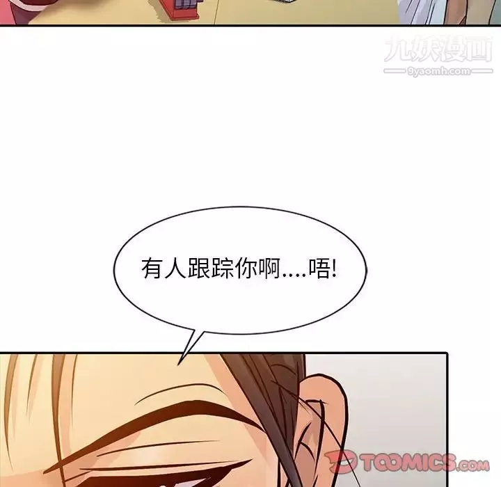 征服的滋味第9話