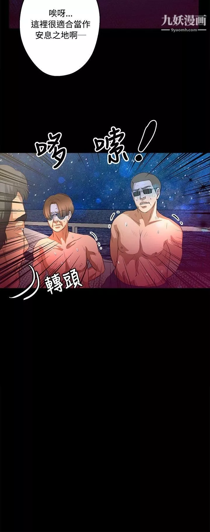 丛林爱爱法则-第43话 - 图片 9