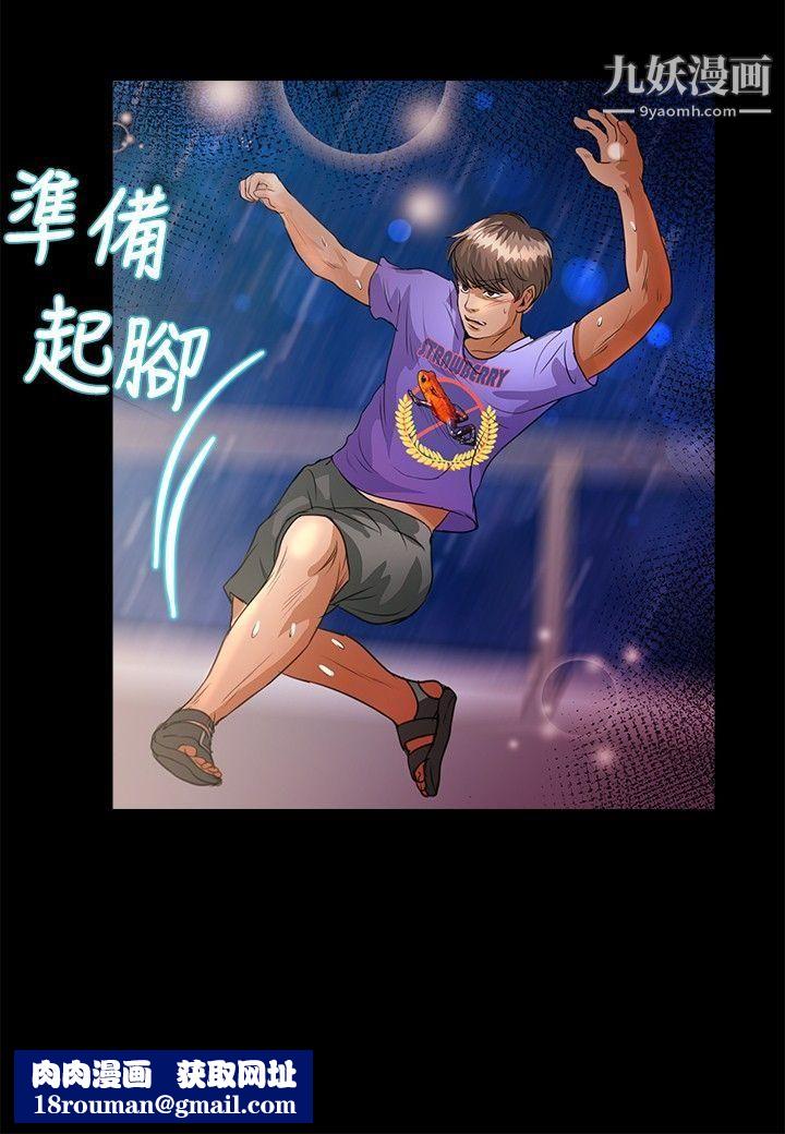 丛林爱爱法则第43话