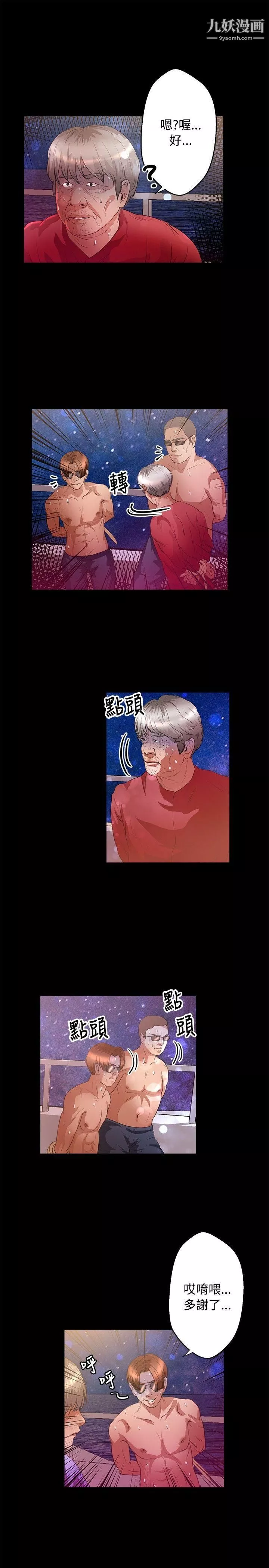 丛林爱爱法则-第43话 - 图片 16
