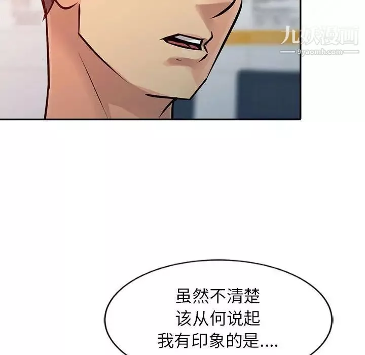 征服的滋味-第9话 - 图片 34