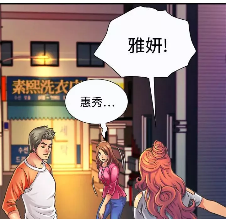恋上闺蜜的爸爸-第5话 - 图片 26