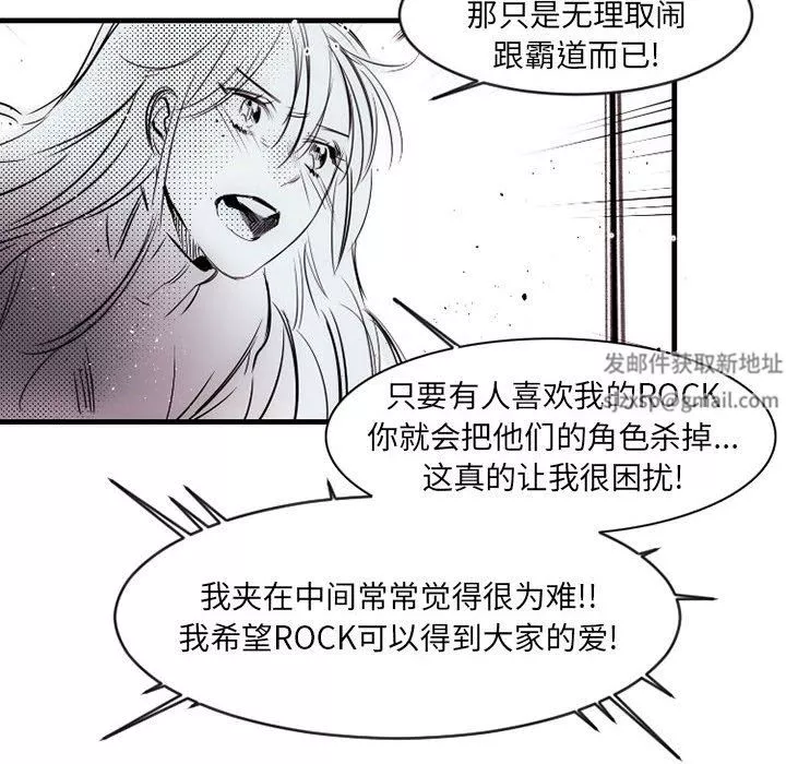 伊卡洛斯-第13话 - 图片 40