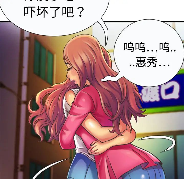恋上闺蜜的爸爸第5话