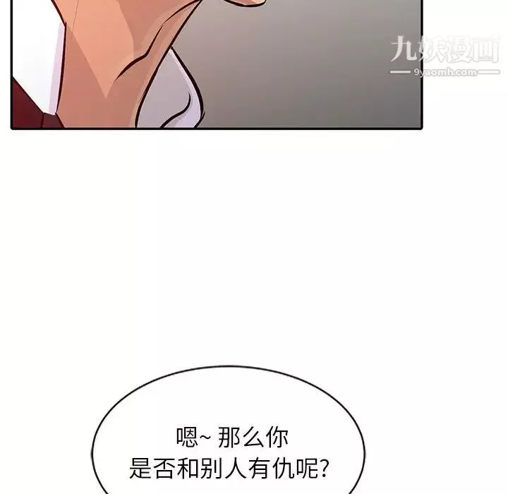 征服的滋味第9話