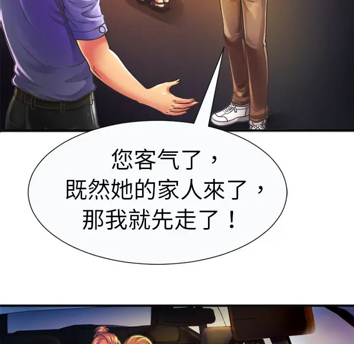 恋上闺蜜的爸爸第5话