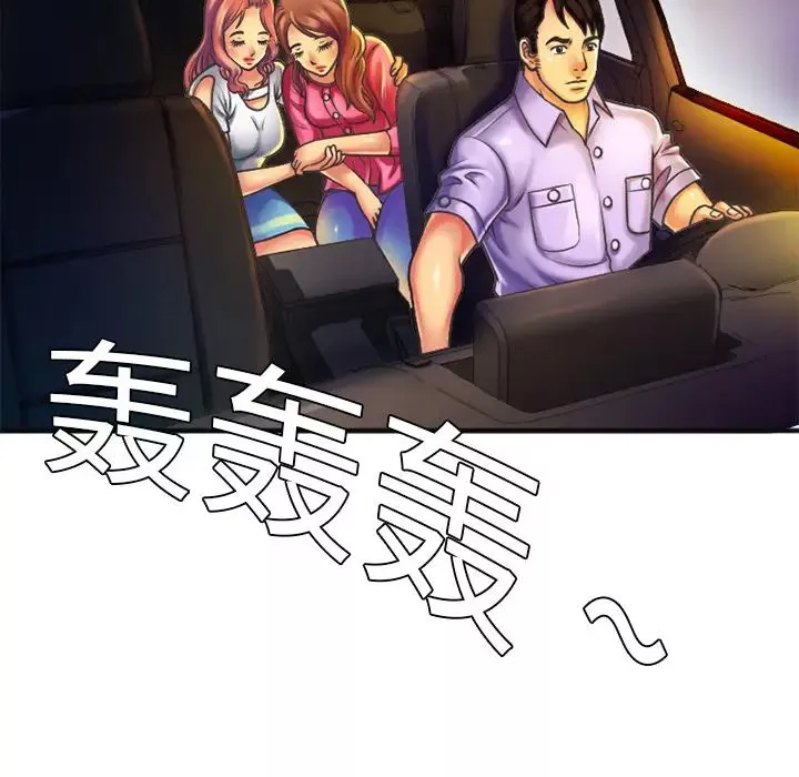 恋上闺蜜的爸爸-第5话 - 图片 32