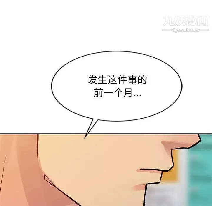 征服的滋味第9話