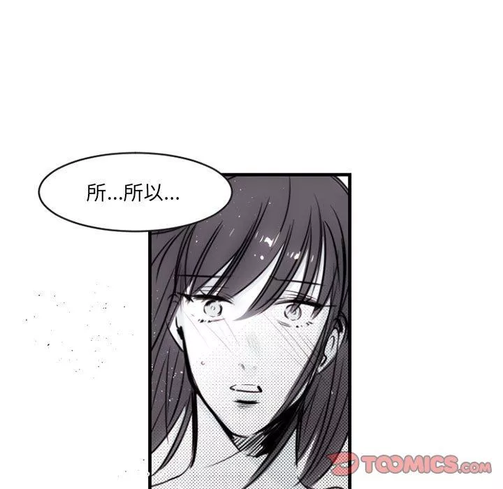 伊卡洛斯-第13话 - 图片 41
