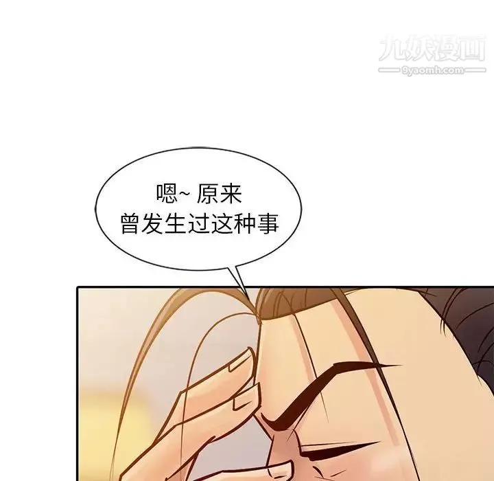 征服的滋味第9話