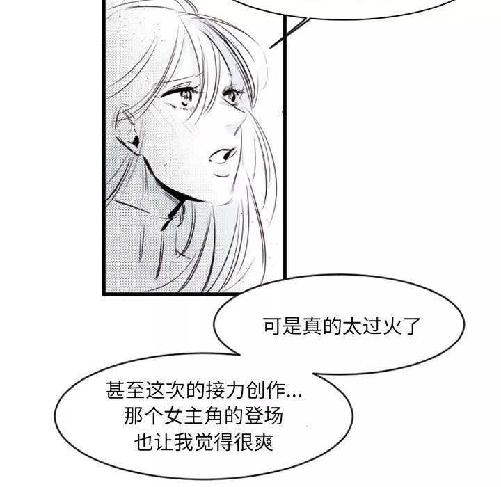 伊卡洛斯-第13话 - 图片 48