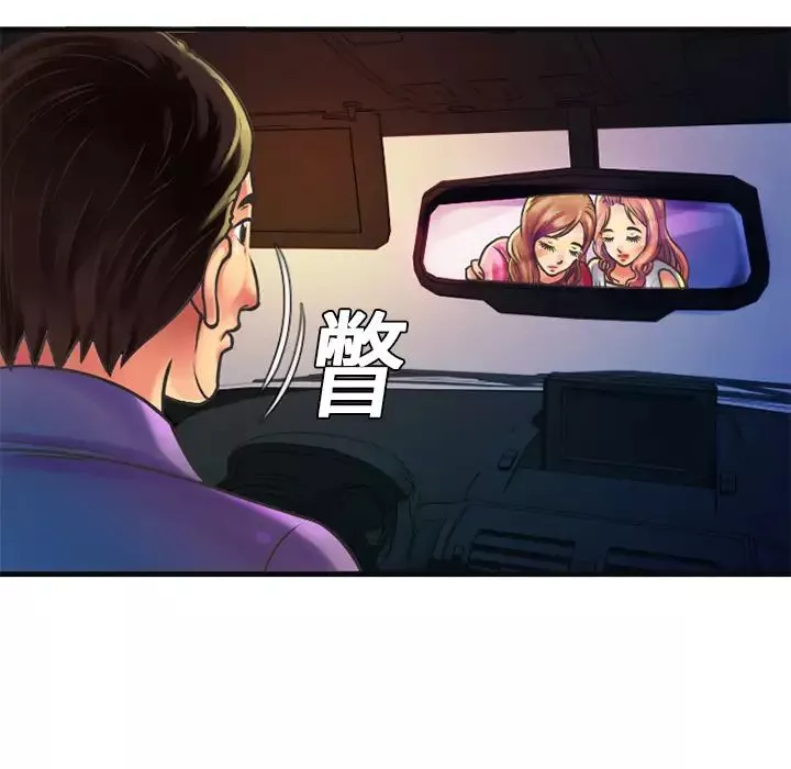 戀上閨蜜的爸爸第5话