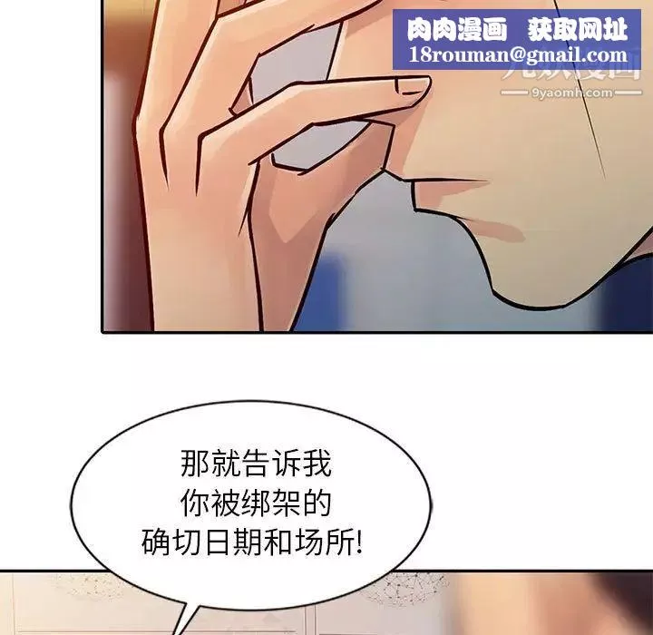 征服的滋味-第9话 - 图片 49