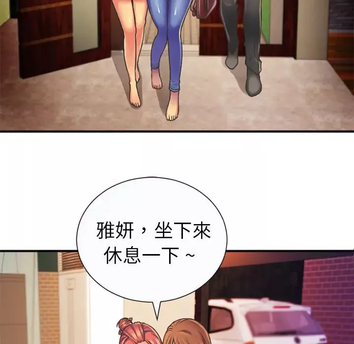 戀上閨蜜的爸爸第5话