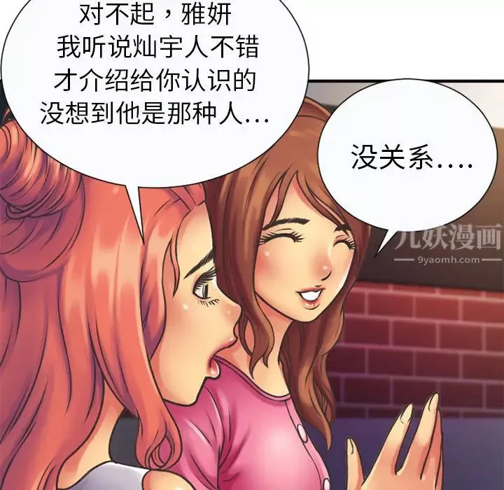 恋上闺蜜的爸爸-第5话 - 图片 38