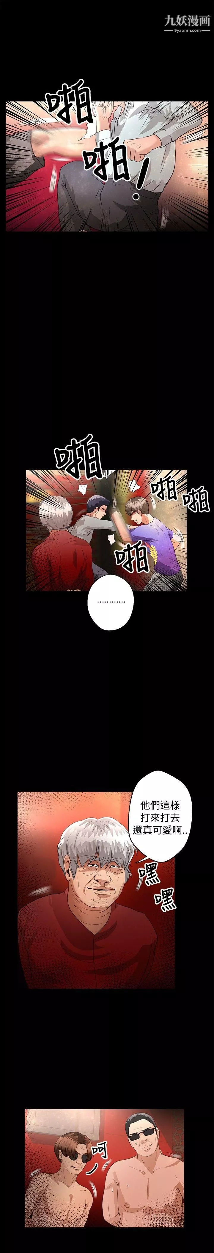 叢林愛愛法則第44話