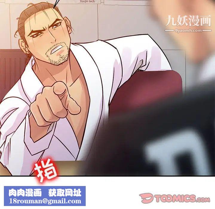 征服的滋味第9话