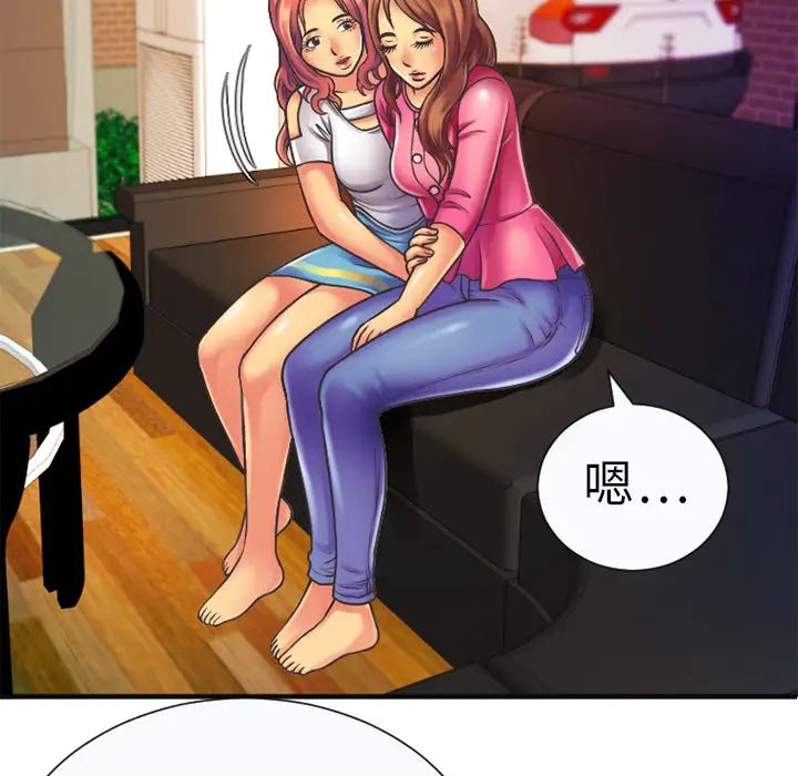 恋上闺蜜的爸爸第5话