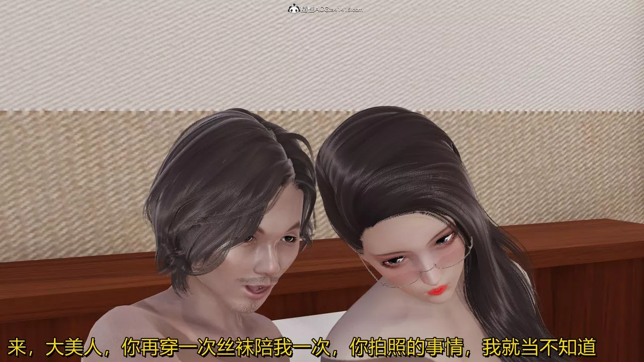 [3D]長腿巨乳俏人妻第03話