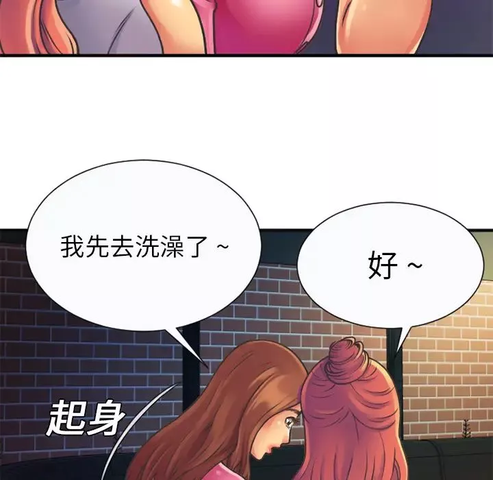 恋上闺蜜的爸爸-第5话 - 图片 39