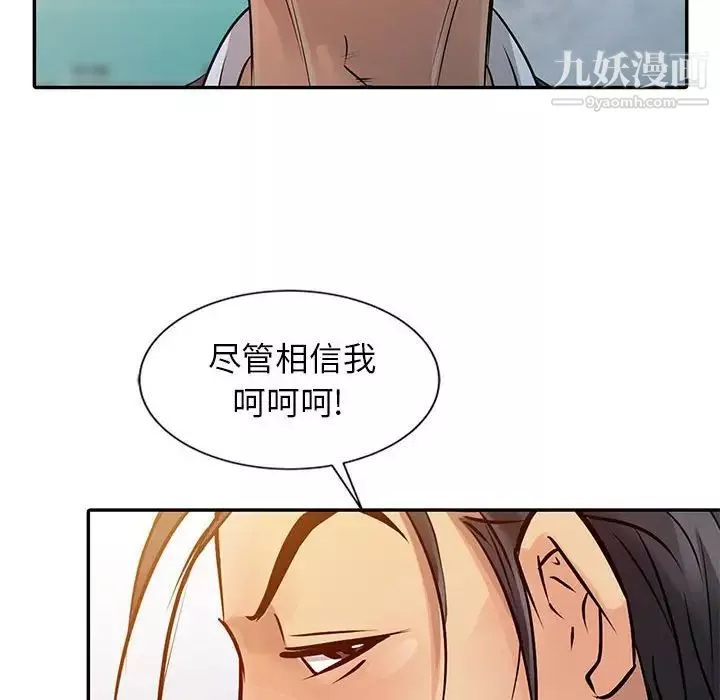 征服的滋味-第9话 - 图片 54